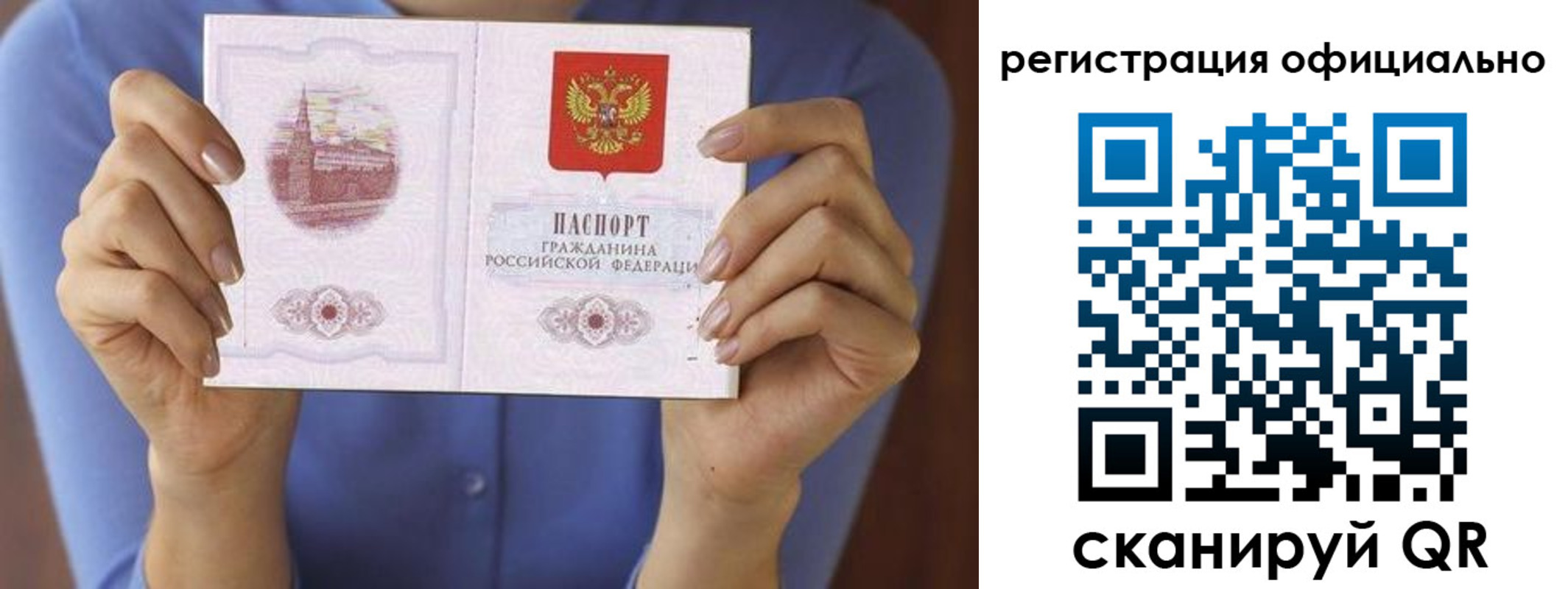 купить прописку в Галиче