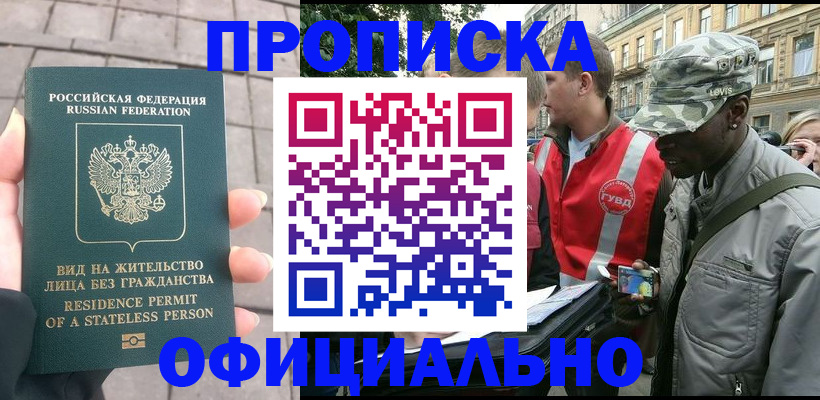 временная регистрация купить в Галиче