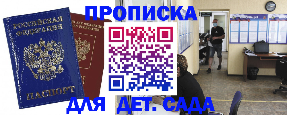 прописка в квартире в Галиче